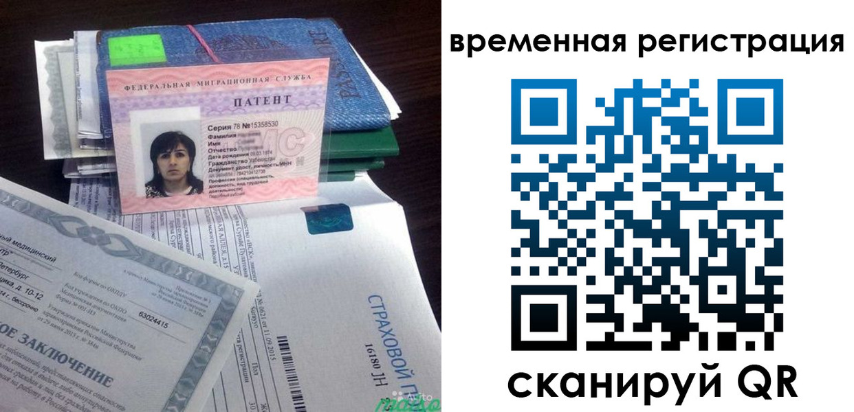 временная регистрация законно в Дубне