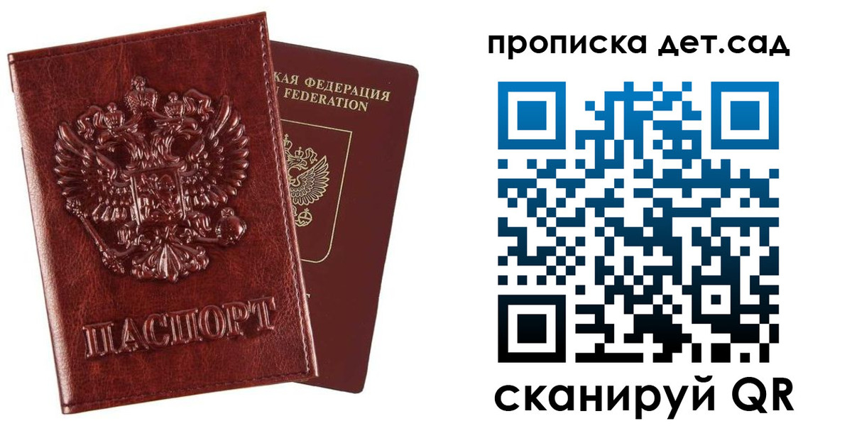 временная регистрация в квартире в Дубне