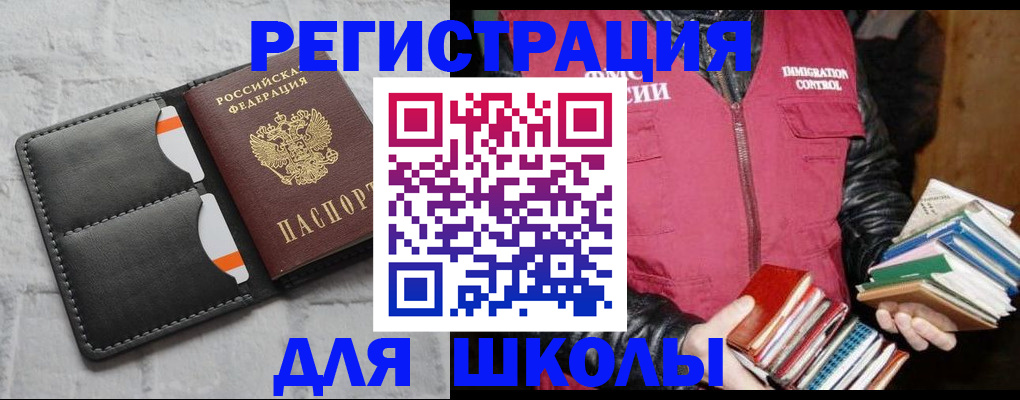 регистрация для дет. сада в Дубне