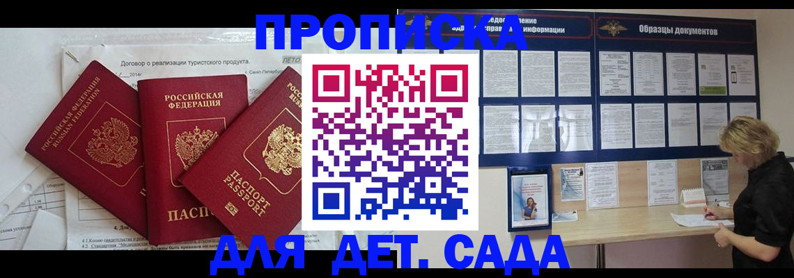 временная регистрация в Дубне