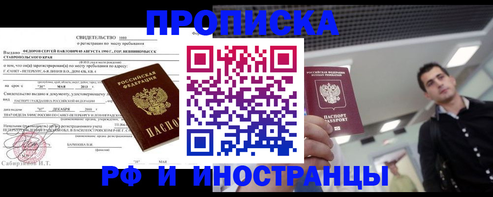 временная регистрация адрес в Дубне