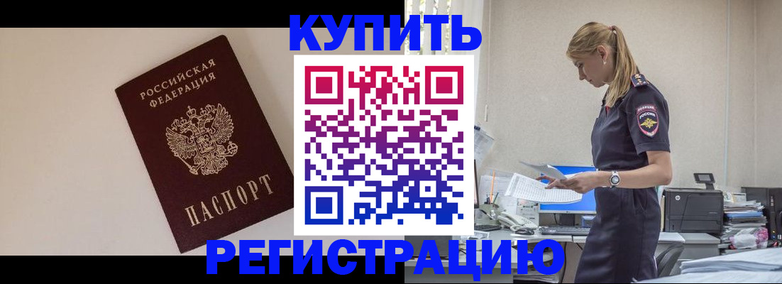 временная регистрация надежно в Дубне